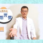 【マインドフルネス】新企画の説明！