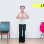 【リラックス＆集中】食事の前に合掌１０秒ポーズ！マインドフルネスなお地蔵さんのポーズ