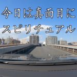 ランドクルーザー乗りの僕がスピリチュアルに生きる理由【スベリスト】