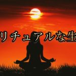 【鍵】バシャール【スピリチュアルな生き方】