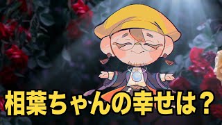 善幸さんのスピリチュアル科学占い！相葉ちゃんは結婚して幸せになったの？