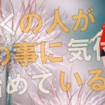 【衝撃】人間は計画をほぼ忘れてしまった！！サウルからのメッセージがヤバすぎる！！【スピリチュアル】