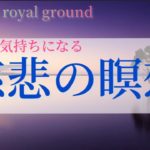 慈悲の瞑想｜誘導｜マインドフルネス