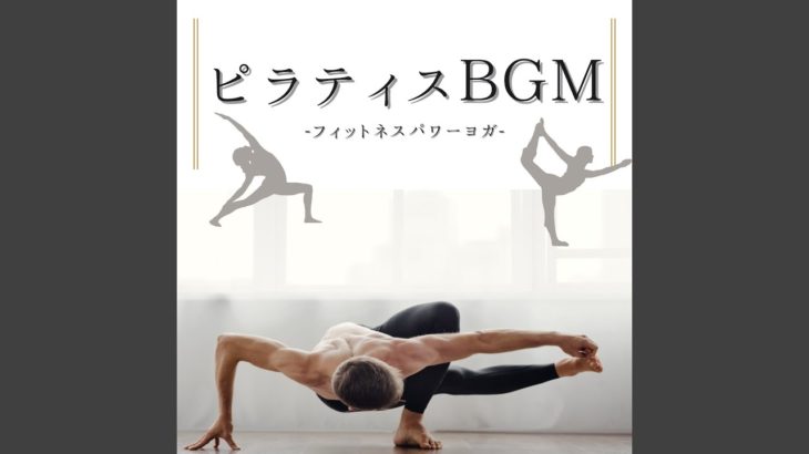 癒し瞑想ヨガＢＧＭ