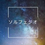 リリース、瞑想