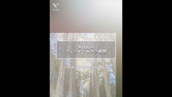 きほんの【マインドフルネス瞑想】