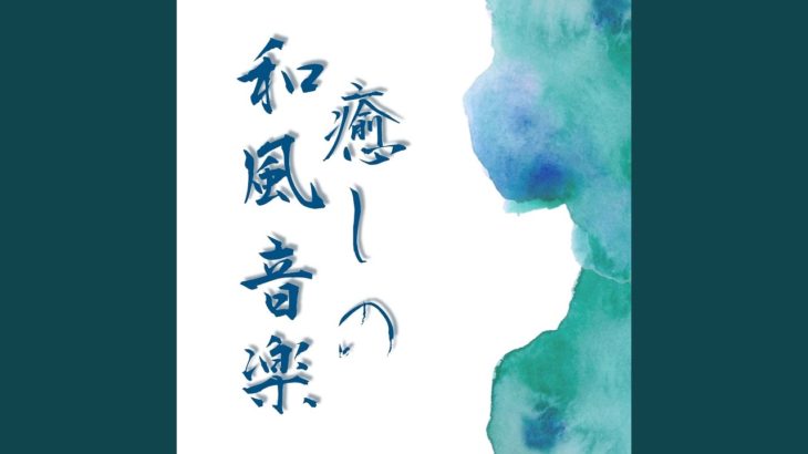 マインドフルネス