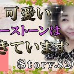 【スピリチュアル】沢山の石がありますが本物のパワーストーンを持ちましょう『魔法のニベルセーヌ』