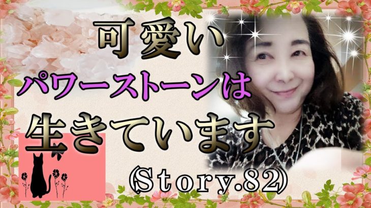 【スピリチュアル】沢山の石がありますが本物のパワーストーンを持ちましょう『魔法のニベルセーヌ』