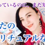 あなたがまだ知らない、スピリチュアルな能力🔮👽👼サイキック能力を開発💕