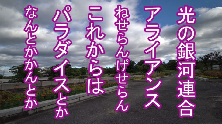 スピリチュアル　風の時代　ネセランゲセラン　政治とリンクするお話