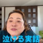 [スピリチュアル】泣ける実話