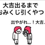 スピリチュアルカイジって言いたいだけのアニメ