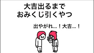 スピリチュアルカイジって言いたいだけのアニメ