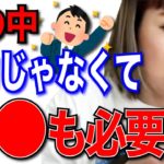 【ブルゾンちえみ】世の中実力だけじゃなくて●●も必要【切り抜き/スピリチュアル】