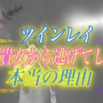 【スピリチュアル】彼はどうして逃げちゃったの…大好きなのに…貴女には言えない本当の理由とは？