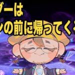 善幸さんのスピリチュアル科学占い！大野智さんの芸能界復帰はあるのかを占う！