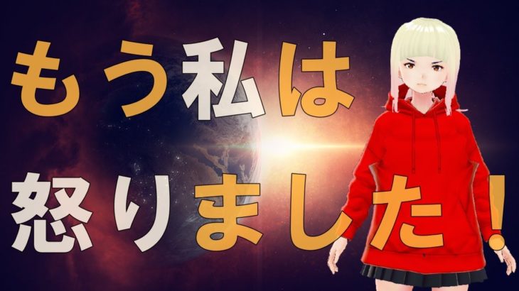 【衝撃】許しません！！シリウスからのメッセージがヤバすぎる！！【スピリチュアル】