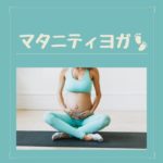 癒し瞑想ヨガサウンド