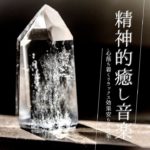 瞑想落ち着く海波音音楽