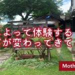 【スピリチュアル】人によって体験する現実が変わってきている❓