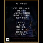 【病気のあなたへ】横山剛の健康スピリチュアル都市伝説補足解説