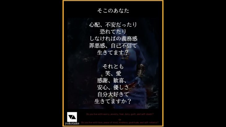【病気のあなたへ】横山剛の健康スピリチュアル都市伝説補足解説