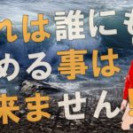 【衝撃】あなたが想像もできないような・・・イエスからのメッセージがヤバすぎる！！【スピリチュアル】