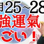 すごいから【コレだけ】氣をつけて‼️耳鳴りも多くなる？やるといい事✨