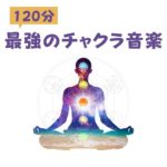 マインドフルネスタイム