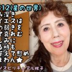 癒しのピアノスピリチュアル雅子優しさと愛とは…