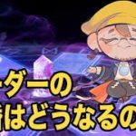 善幸さんのスピリチュアル科学占い！大野智さんは結婚するのか？