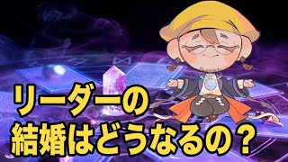 善幸さんのスピリチュアル科学占い！大野智さんは結婚するのか？