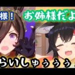 スピリチュアルパワーで物欲に勝ちライスのお姉様となるミオちゃん【ホロライブ切り抜き】【大神ミオ】【ウマ娘】