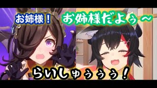 スピリチュアルパワーで物欲に勝ちライスのお姉様となるミオちゃん【ホロライブ切り抜き】【大神ミオ】【ウマ娘】