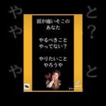 【肩が痛いあなたへ】肩こりスピリチュアル都市伝説　#肩凝り #肩 #肩こり #肩が痛い #肩がこる #yokotake #横山剛　#肩こり改善 #肩こり解消 #スピリチュアル #都市伝説