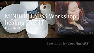 #ヨガニドラ｜#マインドフルネス瞑想会｜#クリスタルボウル｜ライブ映像｜#宇宙音色とマインドフルネス瞑想会｜20200425クリスタルボウル音源