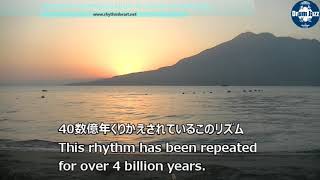 【ヒーリング】桜島からの朝陽に輝く錦江湾【瞑想】癒しのリズムショートバージョン3分