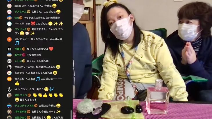 【454日目】心霊スクショ…スピリチュアルお悩み解決！