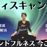 インナーマインドフルネス✨瞑想時間は【5分】だけ✨