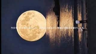 【睡眠・528Hz・癒し】心身に響く優しく切ない瞑想音楽にソルフェジオ周波数が融合…壊れたDNA、細胞を修復しながら脳と身体を熟睡へ導き濃縮した睡眠の時間を…【長時間Ver】