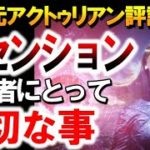 アセンションする者にとって本当に大切な事　～∞9次元アクトゥリアン評議会～愛と光　ダニエル・スクラントンさん経由 音声入り《幸せの法則 スピリチュアル 》