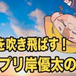 自分のために笑って欲しい、King & Prince 岸優太