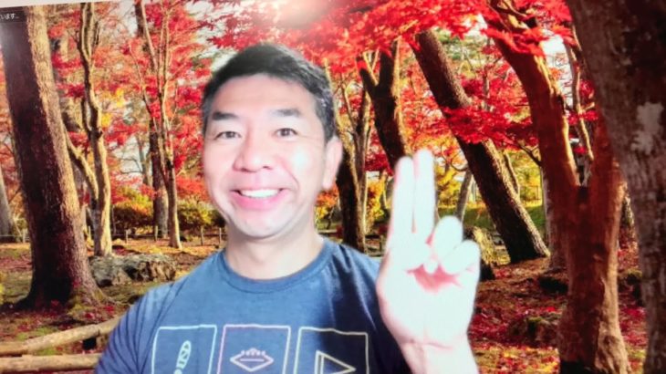 おはようございます！😊日本全国朝のマインドフルネス体操です！SDGs！いつもありがとう！（今日で連続557回目の2021年11月9日）※毎朝6時40分～7時迄 どうぞ、ご参加下さい！