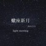 【瞑想・心が落ち着く・ヒーリング・リラックス・癒しのピアノ】