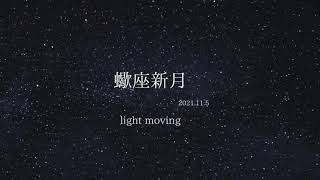 【瞑想・心が落ち着く・ヒーリング・リラックス・癒しのピアノ】