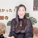 京都、スピリチュアルな旅