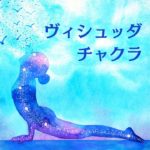 スピリチュアルヨガ