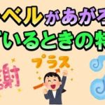 魂レベルがあがろうとしているときにはある特徴があり、魂を意図的にＵＰすることは実は可能だった！魂レベルが高い人と低い人の決定的な違いとは？【スピリチュアル・宇宙の法則・現実創造】