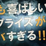 【衝撃】多くの嬉しい驚きがやってくるでしょう！！マイククインシーのハイヤーセルフからのメッセージがヤバすぎる！！【スピリチュアル】